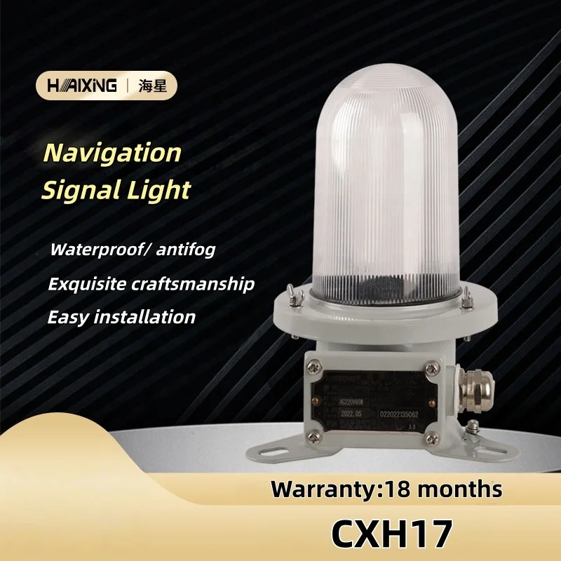 CXH17 65W IP66 Professional Lighting Marine Signal Light