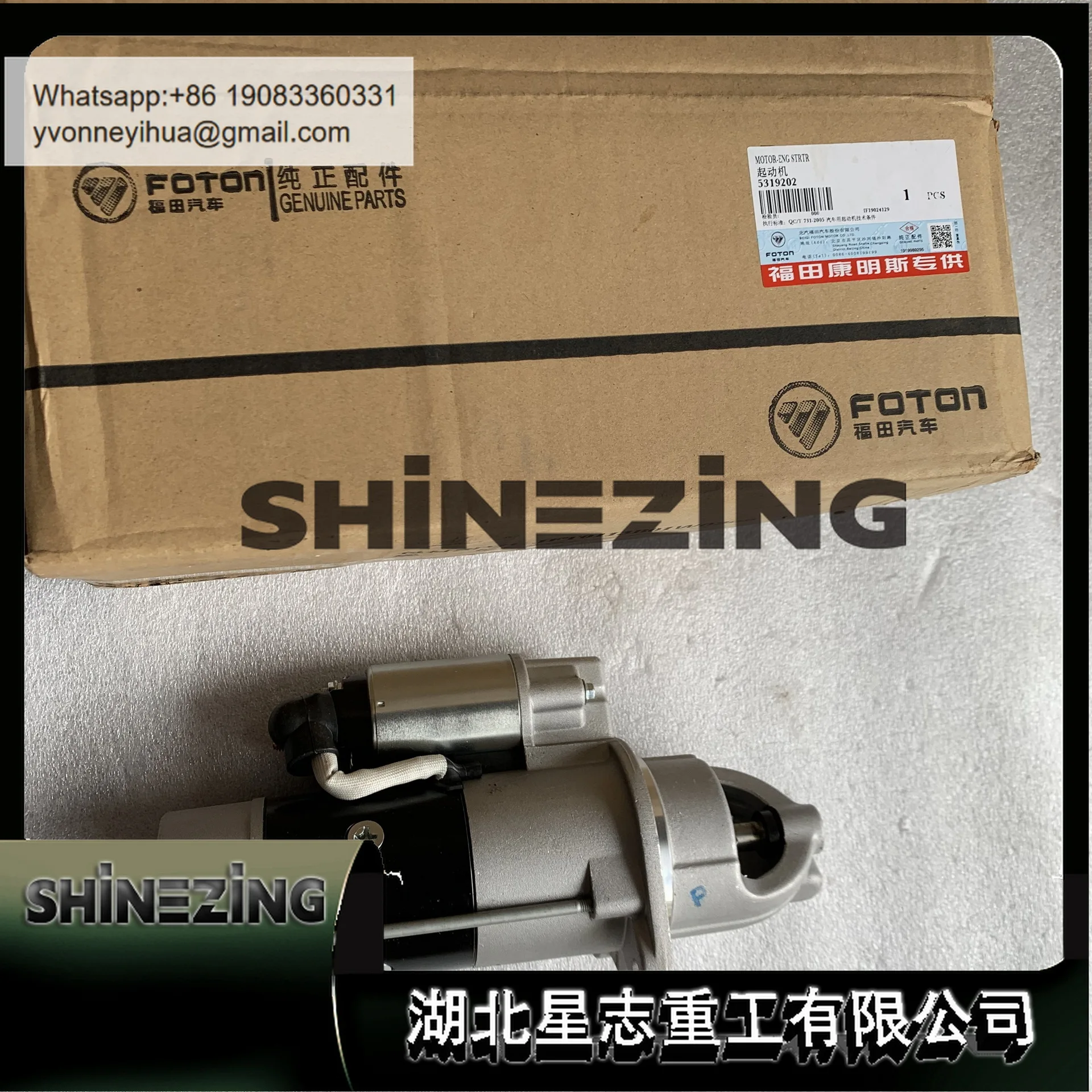 

Стартер генераторной установки 5319202 для строительной техники, экскаваторов и кранов