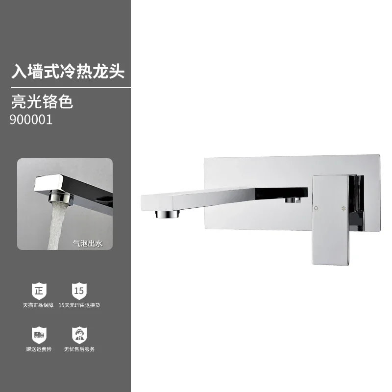 Hot and Cold Square Concealed Basin Faucet with Embedded Box Embedded Wall-Mounted Counter Basin Tap