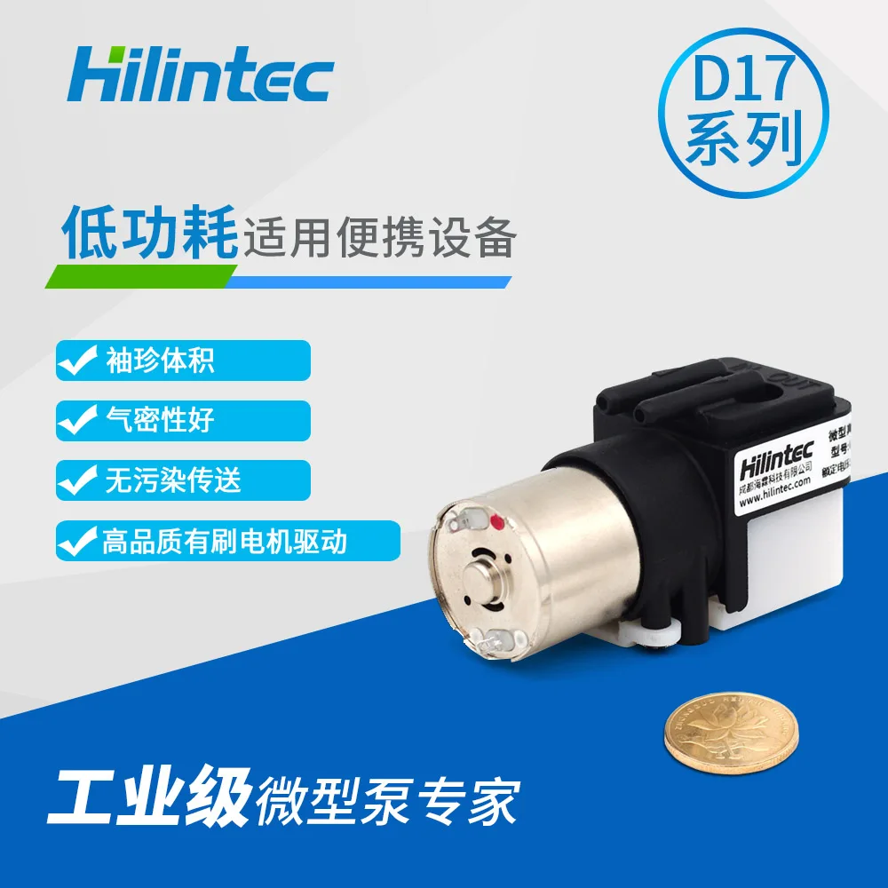 Customized Hailin D17 pocket sampling detection pump 12V air pumping pump vacuum corrosion resistant battery miniature