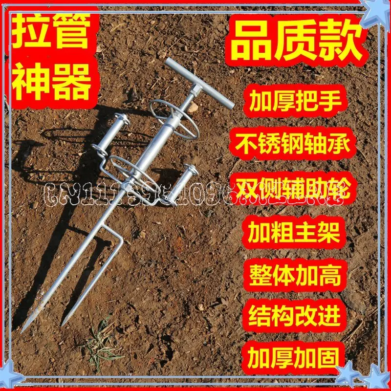 Pull Pipe Artifact, Drug Pipe Turning, Pipe Pulling Machine, Agricultural Strap, Collection, Watering, Pulling