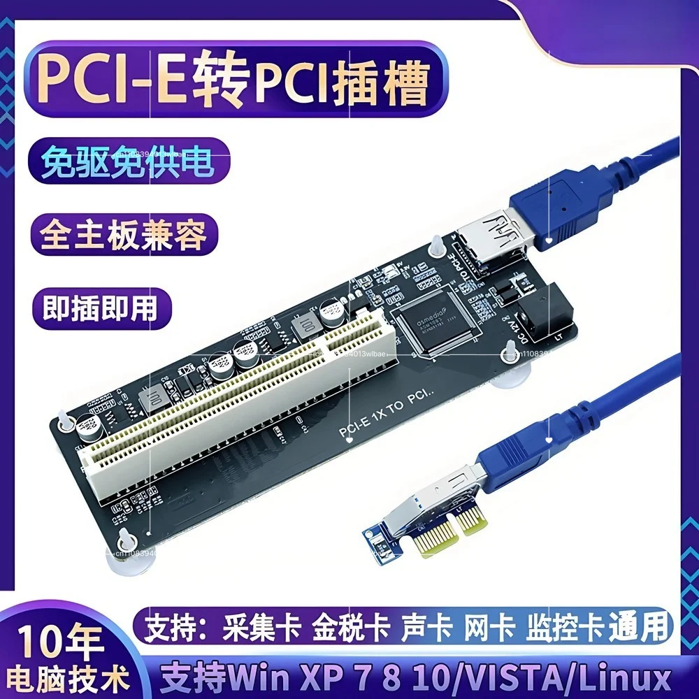 PCIe To PCI Expansion Card Adapter for Desktop PC, PCI-E To PCI Converter For