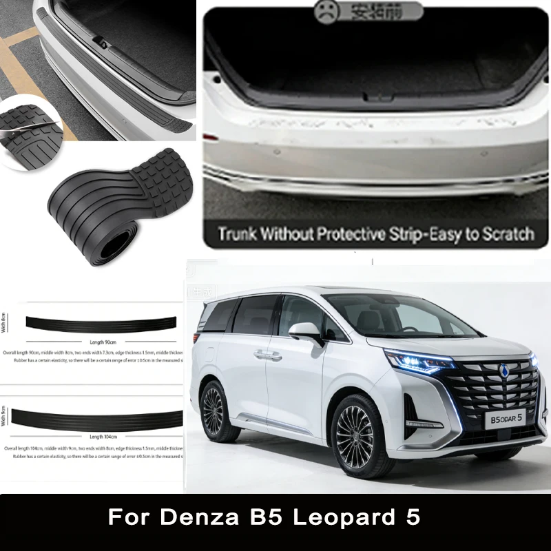 

Защитная наклейка на задний бампер Denza B5 Leopard 5, накладка на багажник, защита от царапин и ударов, декоративная полоса