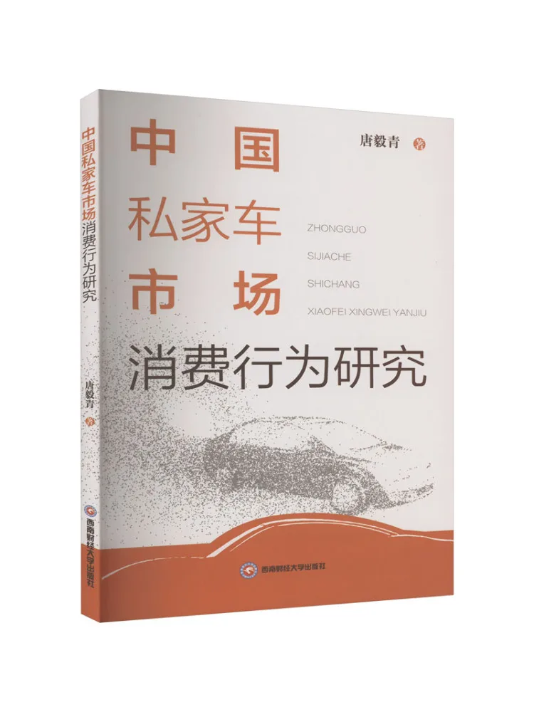 Livre - Recherche Winshare sur le comportement des consommateurs sur le marché automobile privé de Chine
