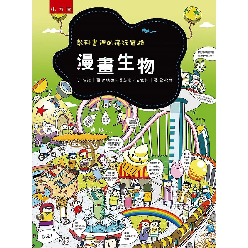 

Комикс существо Рен Он Унань 9786263179684 Книга