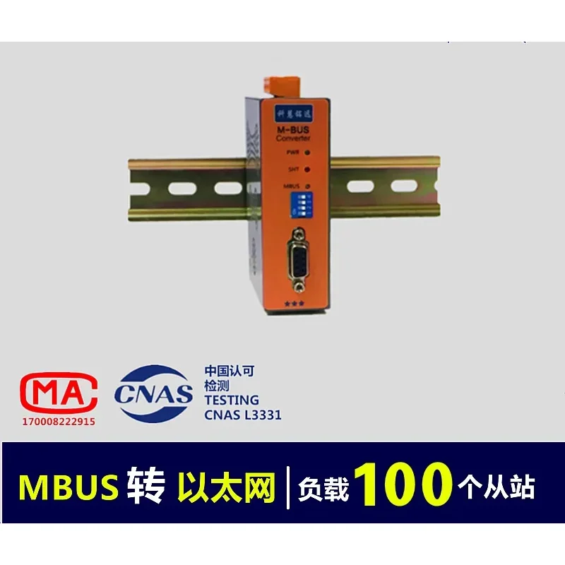 

M-BUS/MBUS to Ethernet/Converter Collector (100 Load) KH-ET-M100 Concentrator