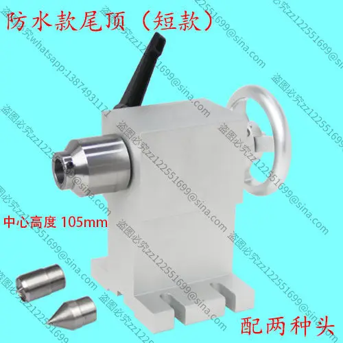 Suitable for Movable Top Tail Top Needle, Tail Seat, Center Height 105mm
