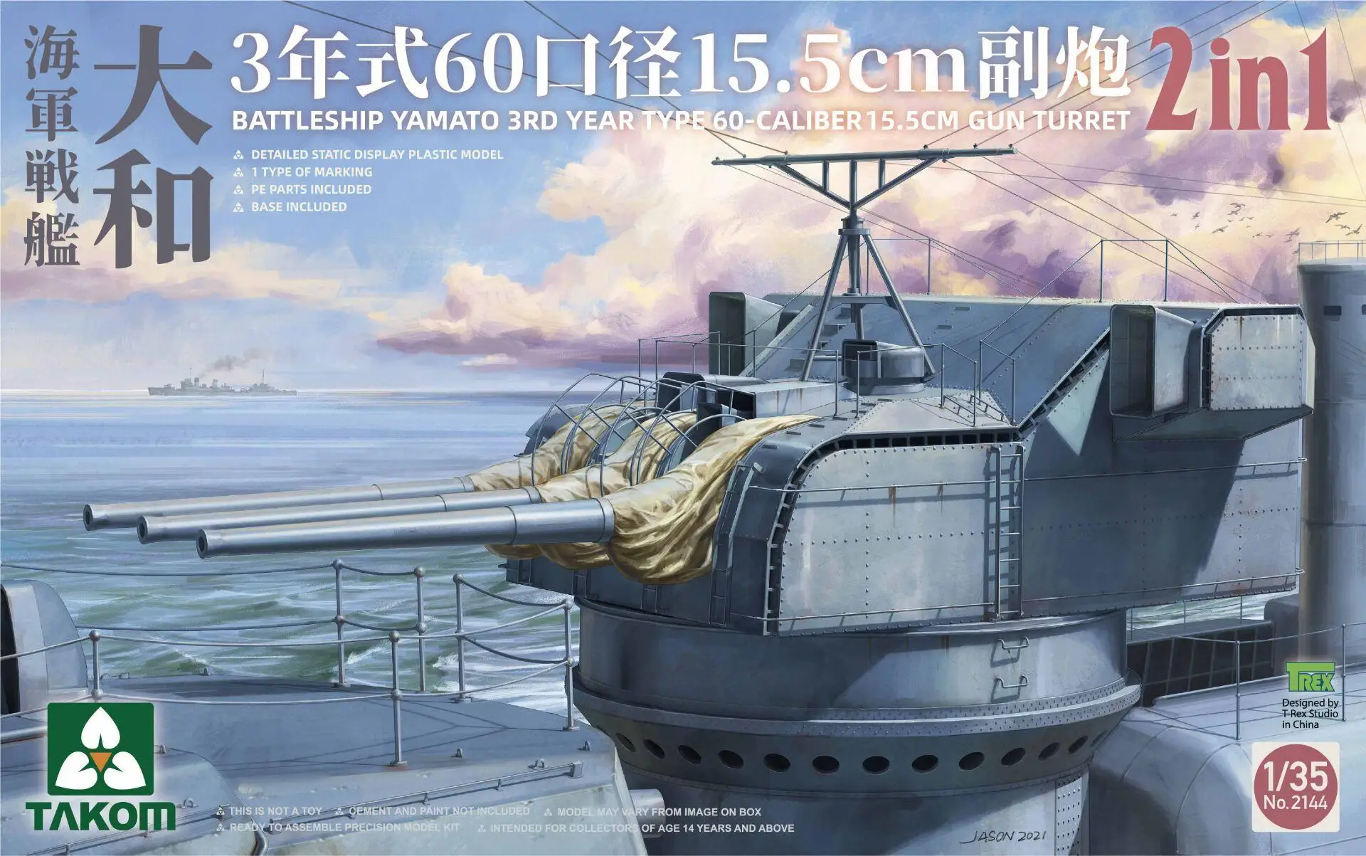 

Takom 2144 1/35 Yamato Battleship 3-year 60-caliber 15.5cm secondary gun