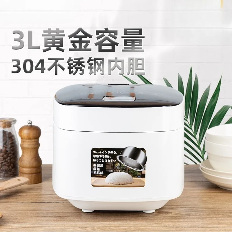 Stainless steel liner rice cooker uncoated rice cooker 3L mini household 1-2 people 3-4 small pot