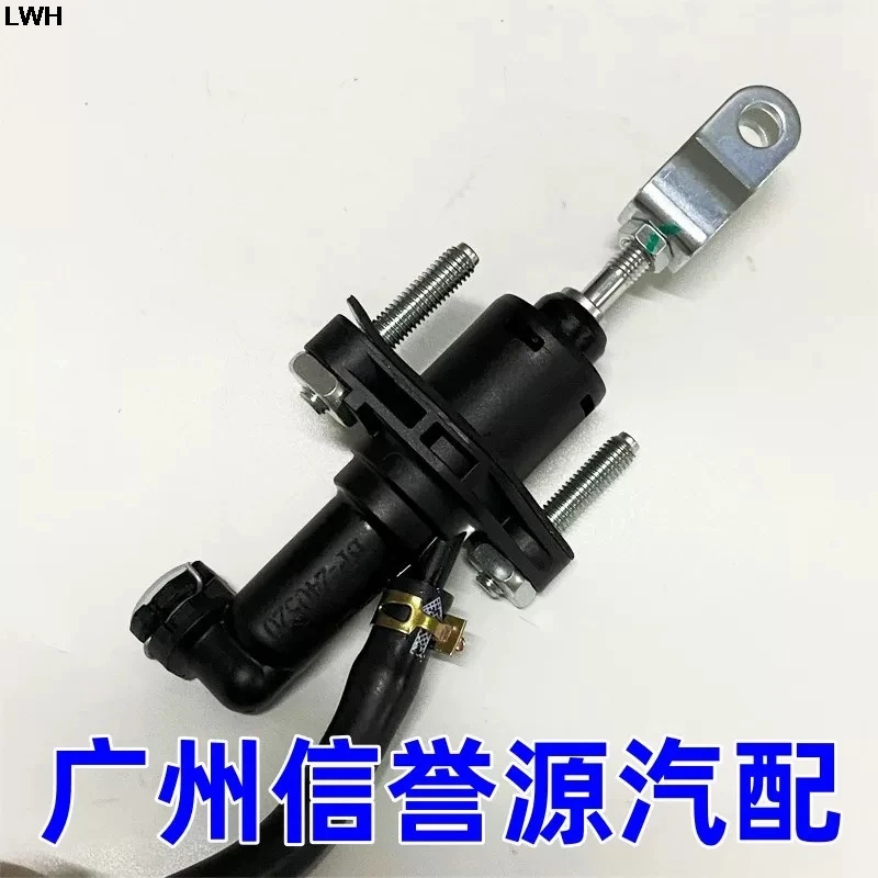

Original Auto parts High quality Clutch Master Cylinder for SAIC Maxus G50 / D60