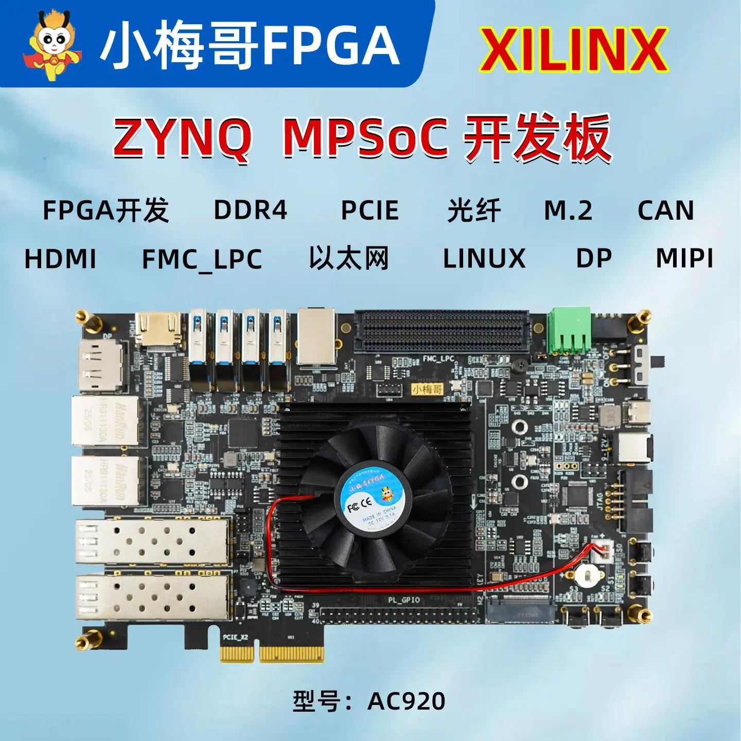 XiaoMeige Xilinx ZYNQ UltraScale+ MPSoC XCZU4EV FPGA Development board ZU4EV AC920