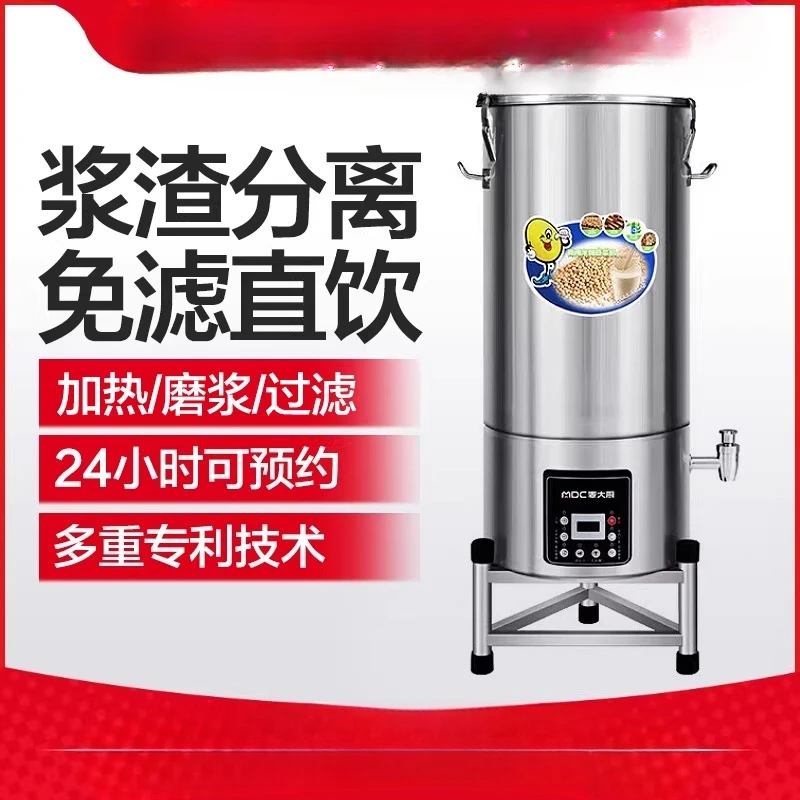 Customizable Automatic Grinding and Cooking Integrated Filter-Free Large Soybean Milk Machine Large Capacity Grinding