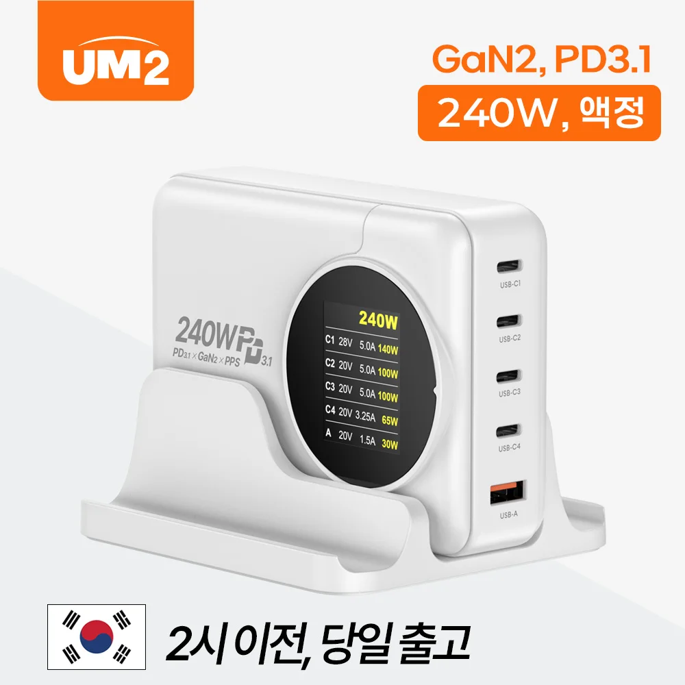 LED 디스플레이 USB C타입 PD PPS 노트북 초고속멀티 GAN충전기 LCD240W