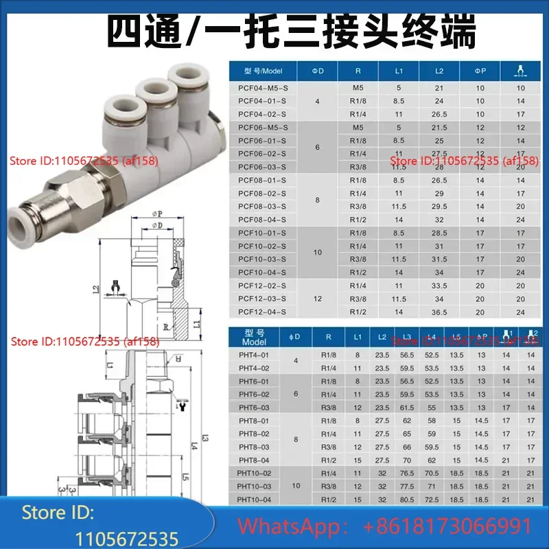 Three to one combination four-way single row quick plug air pipe connector 4 6 8 10 12mm, one in three out rotatable -10PCS