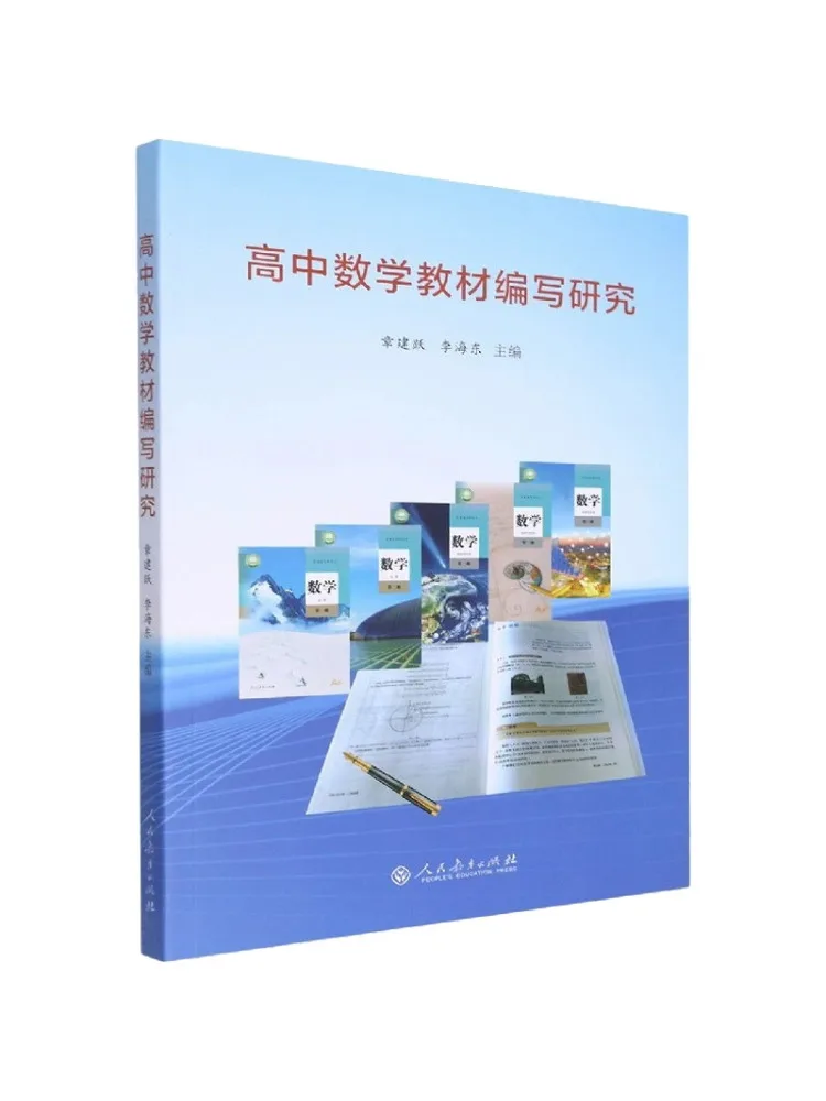 

Книга-Winshare Исследования по написанию математического текста средней школы