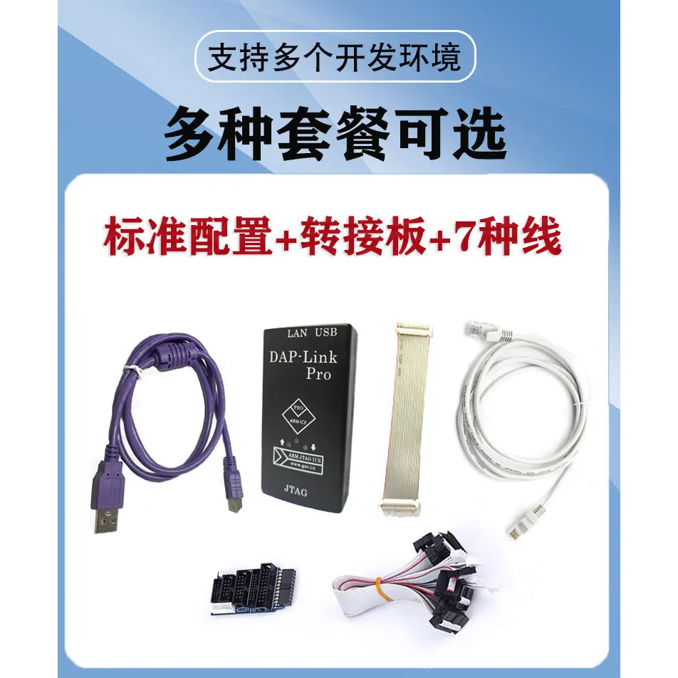 أداة تنزيل محاكاة ARM Pro متوافقة مع مبرمج حرق JLINK Pro V8 V9 V11 ARM STM32 #3