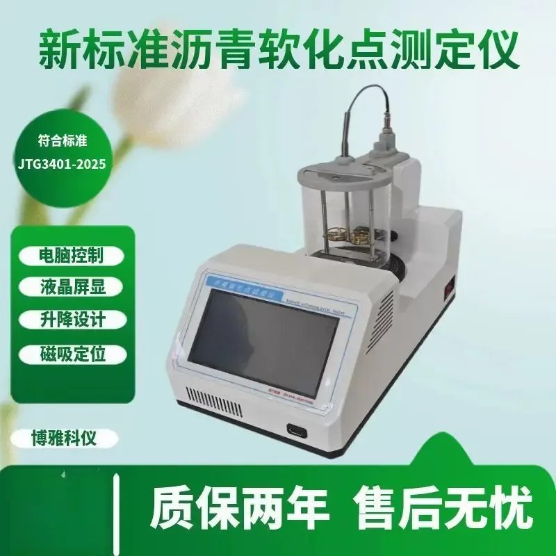 for New Standard Asphalt Softening Point Tester 2025 180 Degree Softening Point Testing Instrument for Bitumen Quality