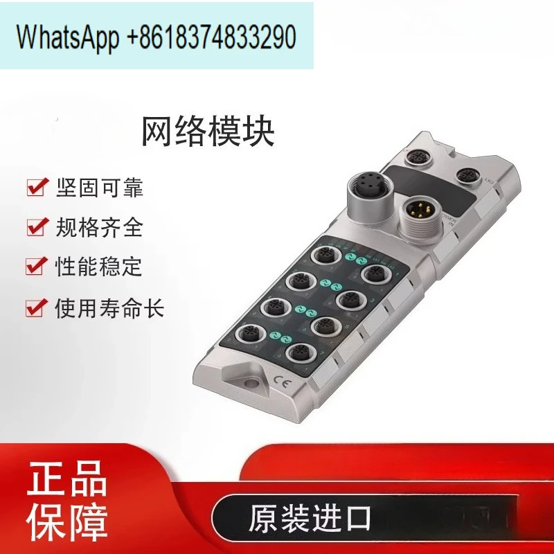 Module BNI00FW BNI PNT-508-005-Z015 (BNI PNT-508-105-Z015
