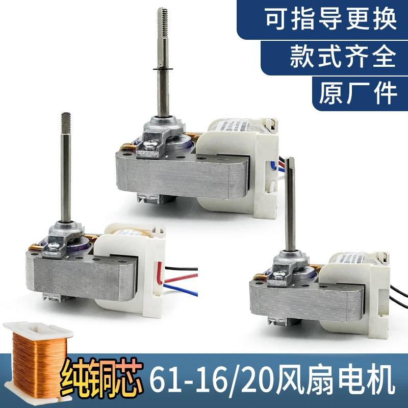 

JY61-16 2/4 провода, ось D, однофазный экранированный асинхронный двигатель с чистым медным сердечником для двигателя циркуляционного вентилятора, пола