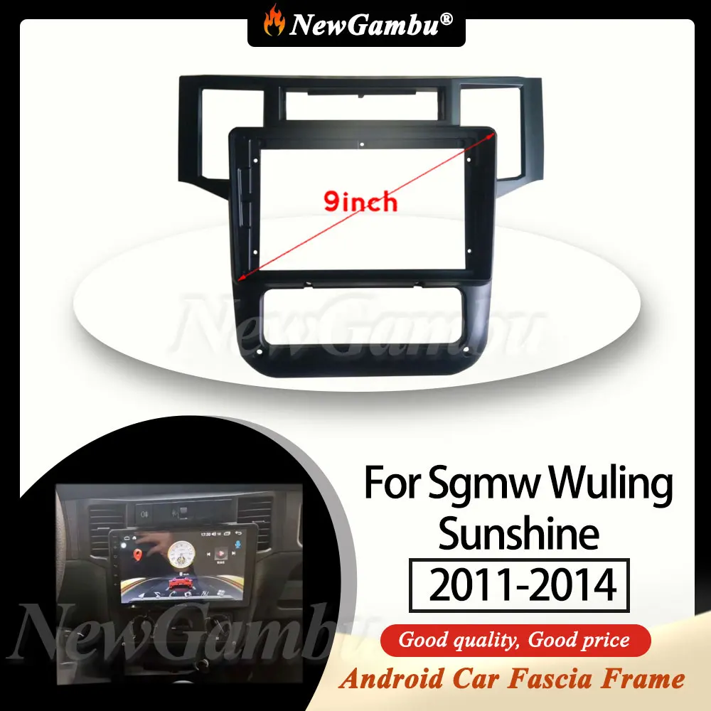 NewGambu 9 Inch Car Radio FIT For Sgmw Wuling Sunshine 2011-2014 Plane Frame Android Car