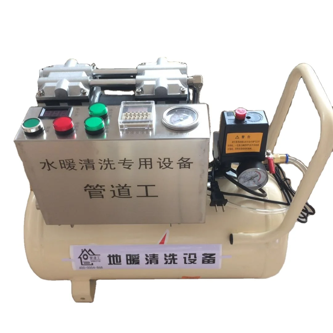 

YYHC- Household floor heating pipe cleaning machine Floor heating pipe dust cleaning machine