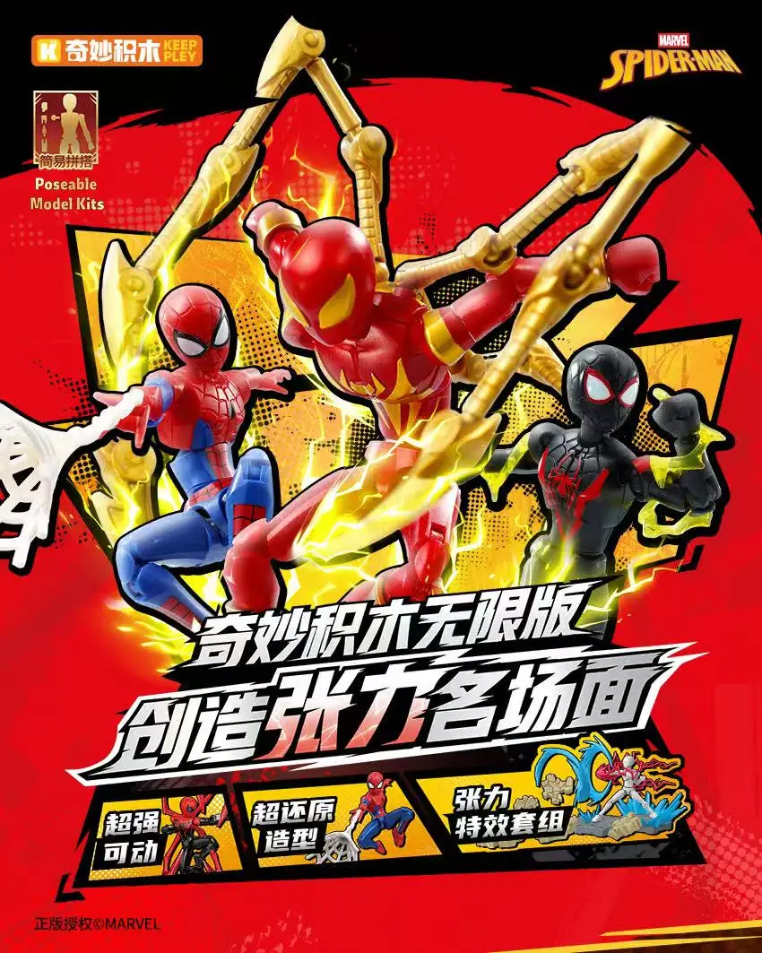 Keeppley Original Marvel Avengers Spider-Man Bausteine Spielzeug Action Anime Figur Zusammengebautes Modell Schreibtisch-Dekoration Geschenke für Fans – Detail 1