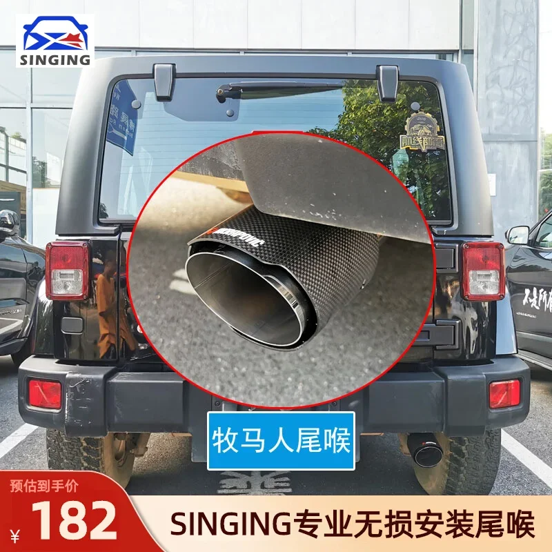 Suitable for 07-24 Jeep Wrangler Sahara Rubicon Robin Hood modified tailpipe exhaust pipe decoration