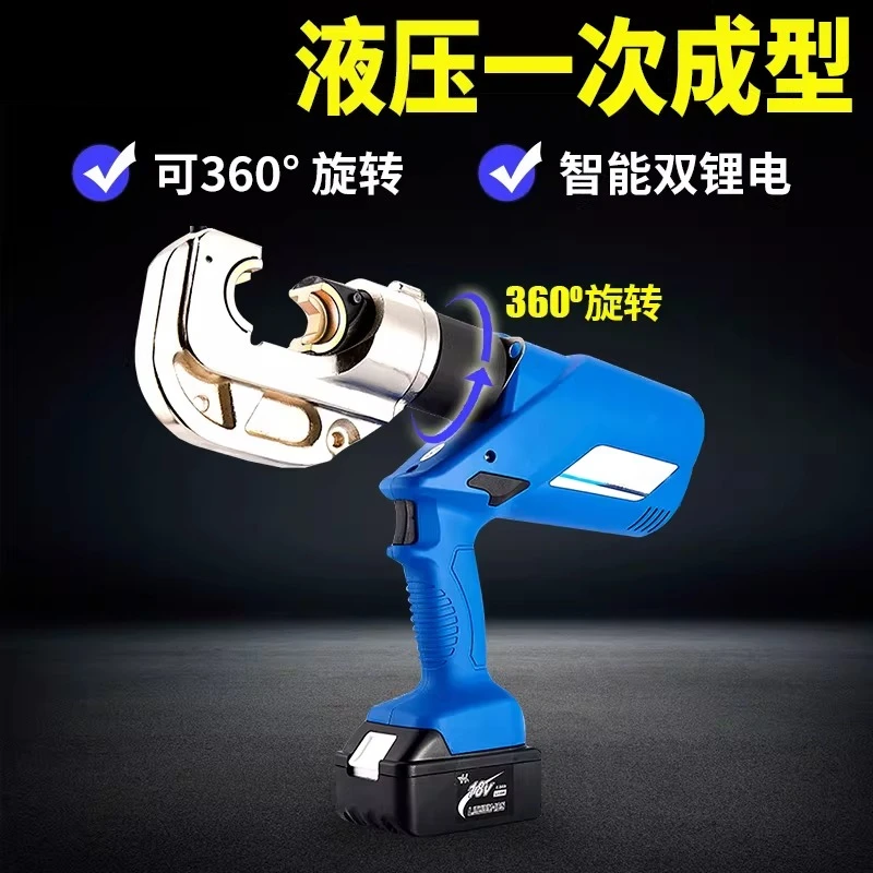 Electric hydraulic pliers Rechargeable electrical crimping pliers Portable terminal pliers Small lithium battery cable crimping