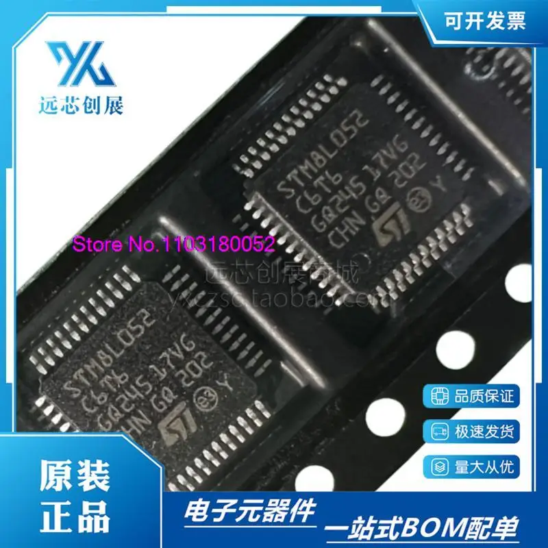 

5 шт./партия STM8L052C6T6 LQFP48 16 МГц 32KB8IC-MCU