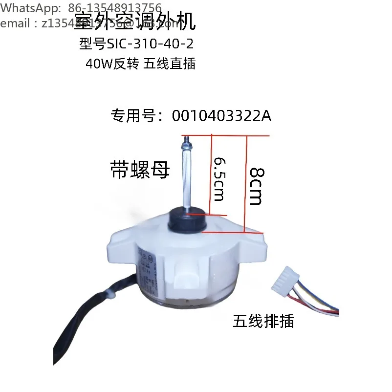 0010403322A Suitable for variable frequency external fan SIC-310-40-2 plastic seal brushless DC