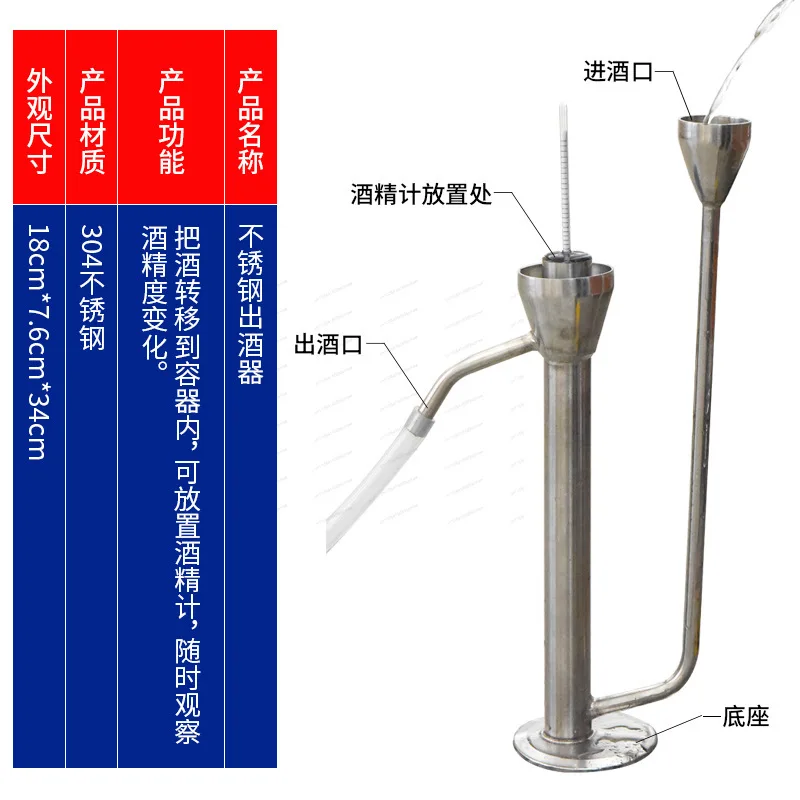 Stainless Steel Liquor Outlet for Distiller, Practical Dispenser with Fixed Rack for Alcohol Meter To Measure Alcohol Conten