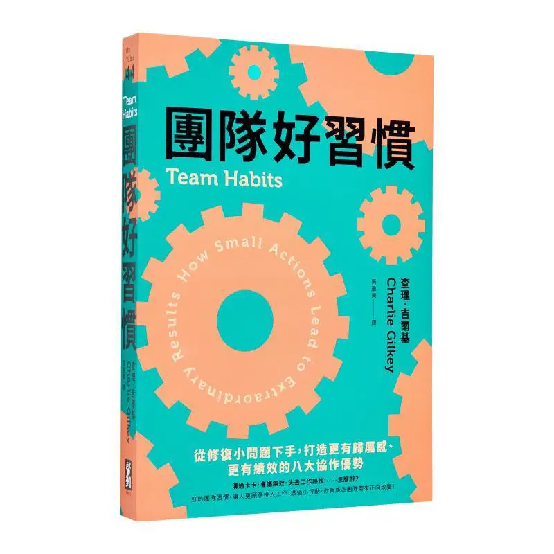 

Good Team Habits Start By Fixing Minor Issues To Create Eight Collaborative Advantages That Enhance A Sense Of Belonging And Per