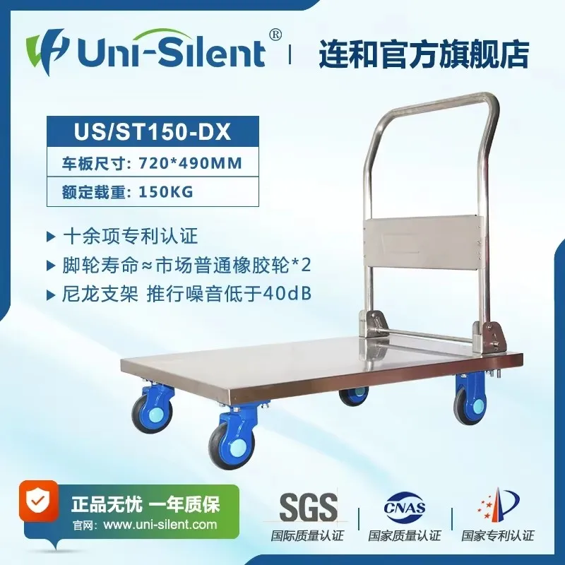 i10- Lianhe stainless steel trolley truck 304 material flat trolley ultra-static folding trolley pull truck