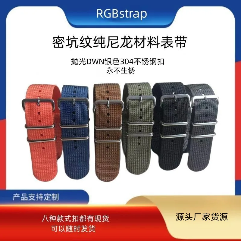 Dense pit pattern nylon watch strap, one NATO military watch strap, waterproof watch strap, foreign trade supply source