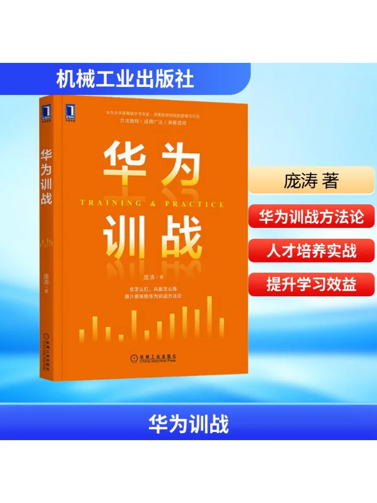 

Book-Winshare Huawei Training and Combat