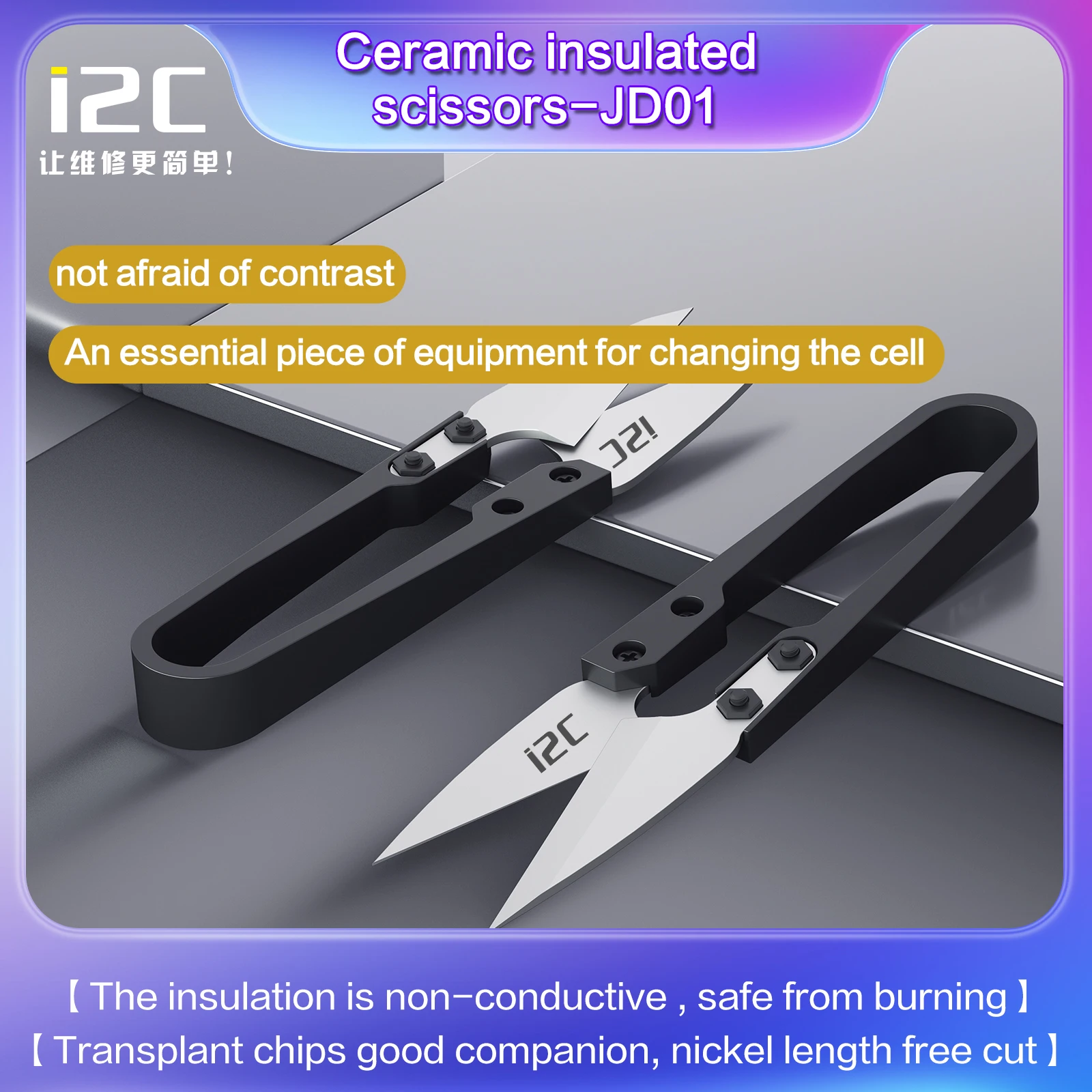 i2C Insulated Ceramic U-shear Special Battery Repair Anti-static Insulation Safety Scissors Hand Tools