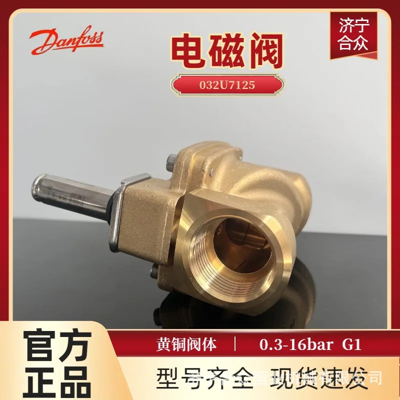 

Электромагнитный клапан 2025, 0,3-16 бар, латунный корпус G1 Danfoss EV220B, оригинальный, 032U7125