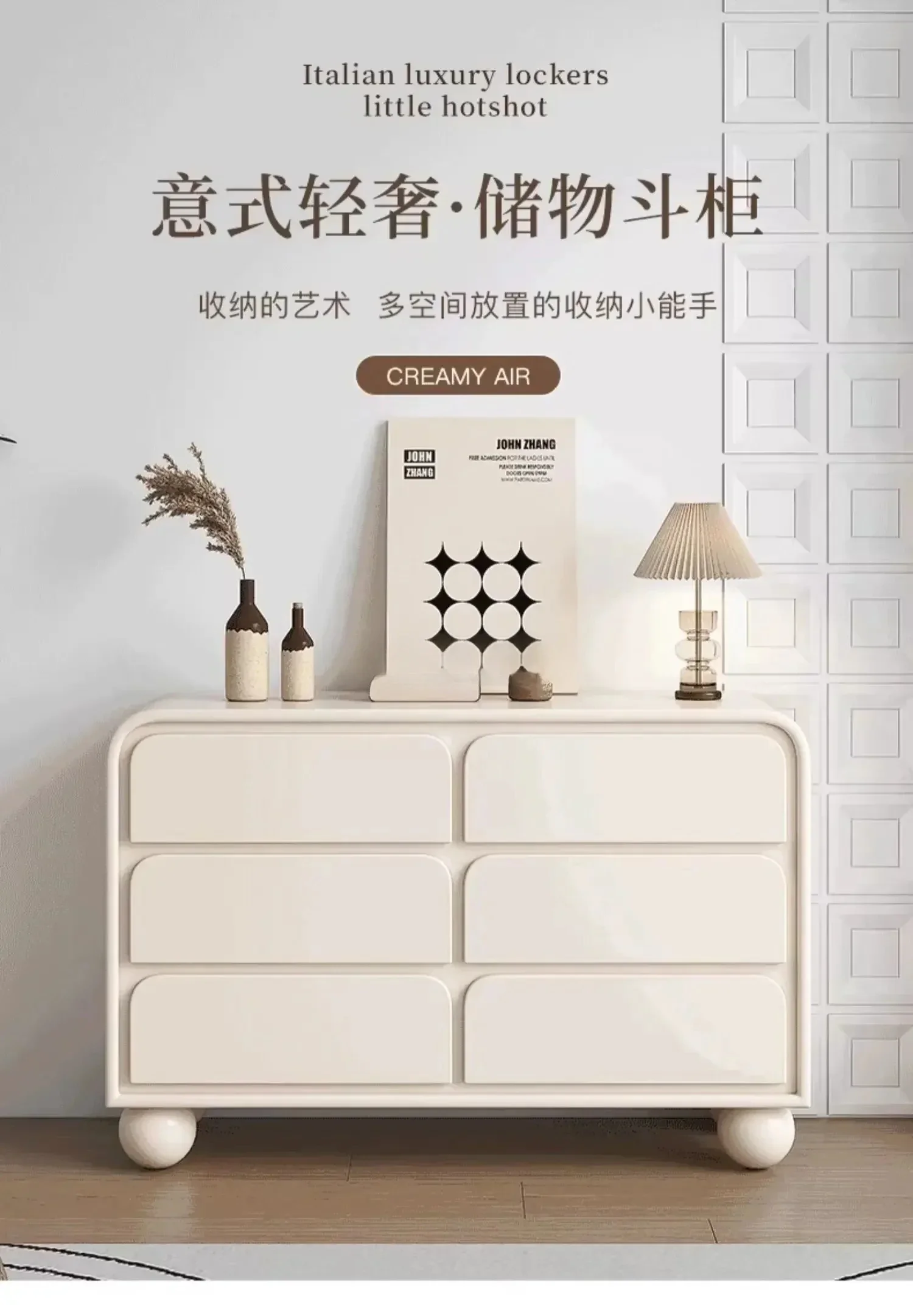 Cream wind bucket cabinet against the wall Modern living room chest of drawers French storage