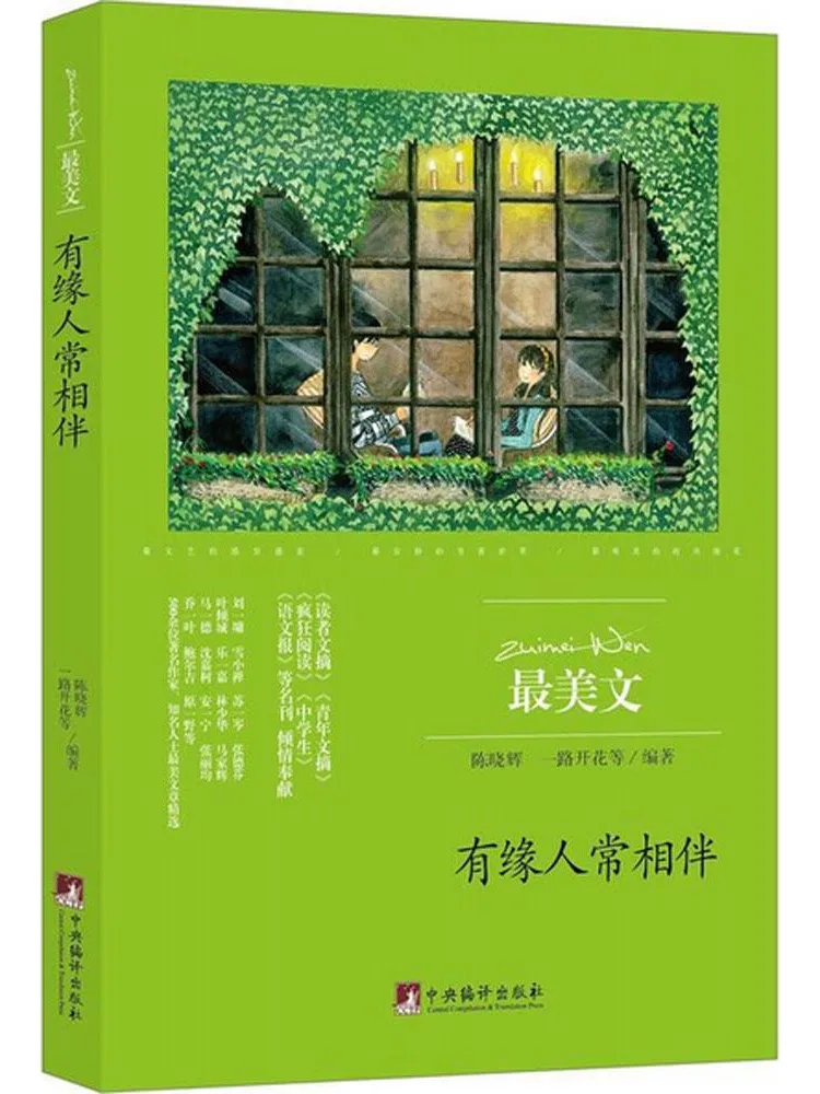 

Книга «Winshare: Те, кто предназначен быть вместе, часто друг друга сопровождают»