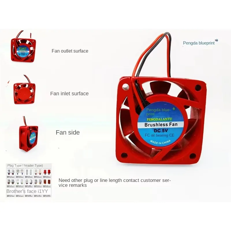 pa Pengda Blueprint 4015 5V 0.22A Red Frame Leaf 40 * 40 * 15MM 4CM DC Brushless Cooling Fan