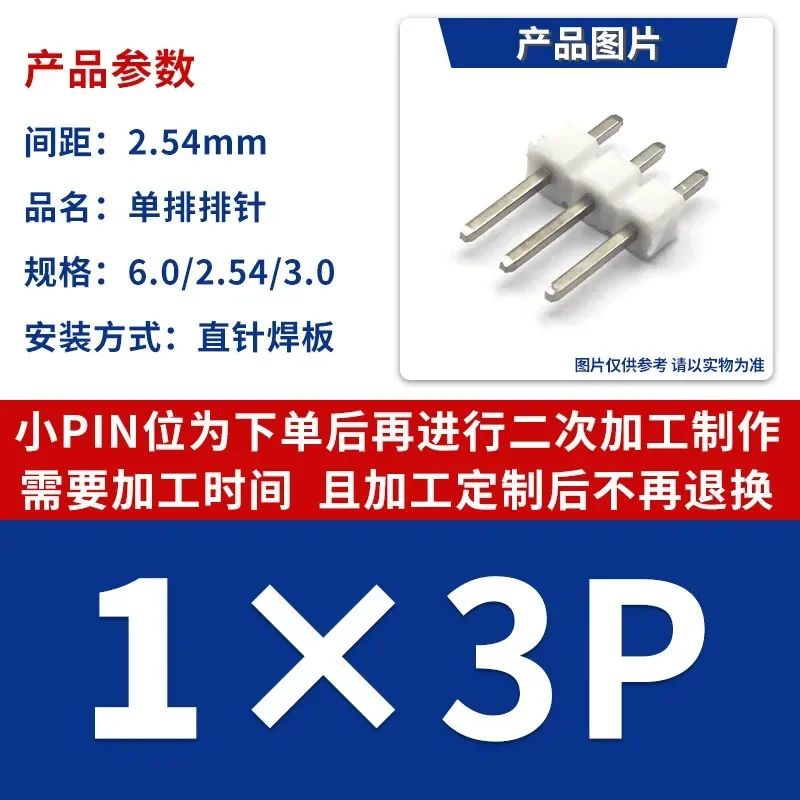 Color pin pitch 2.54mm straight insert single row double row white plastic 1 * 2/3/4/5/6/7/8/10/40 P
