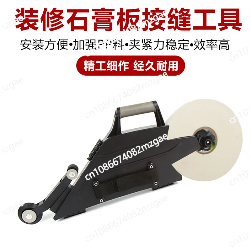 Multi-functional Plasterboard Embedded Machine Indoor Construction Decoration Splicing Tool Multi-purpose Fast Seamer