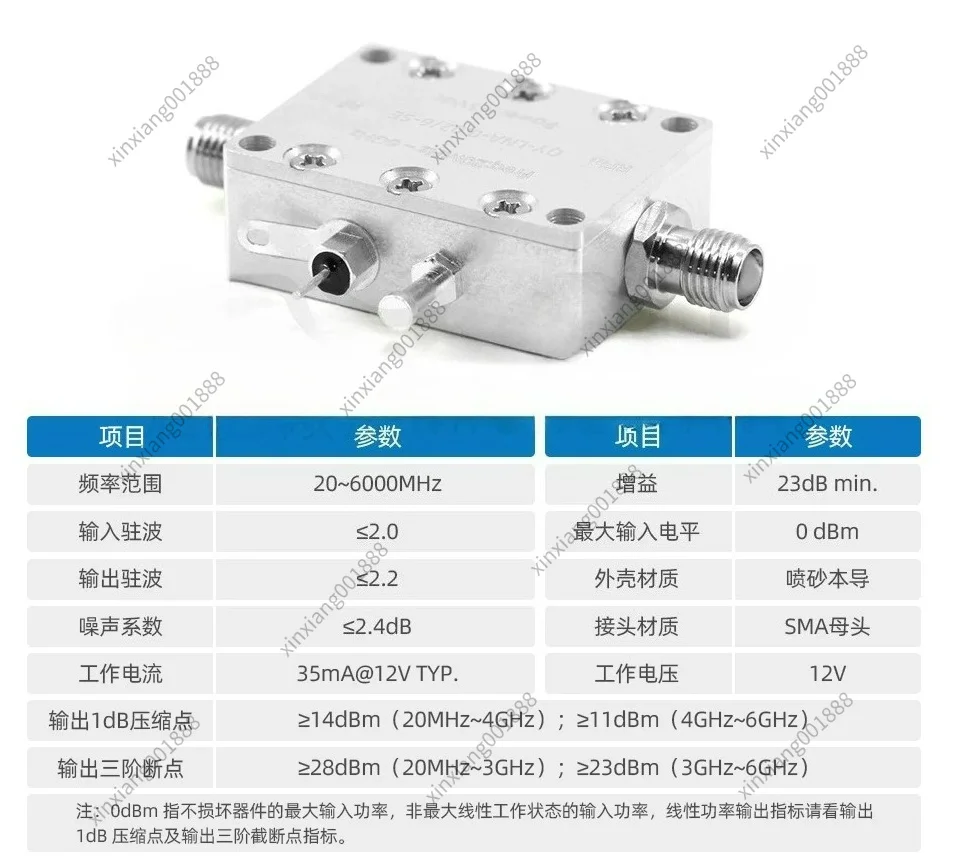 For Low Noise Amplifier LNA 23dB 30dB Gain 0.02-6GHz Signal Amplification Module For 2.4G 5.8G RF Wireless Electronic Component