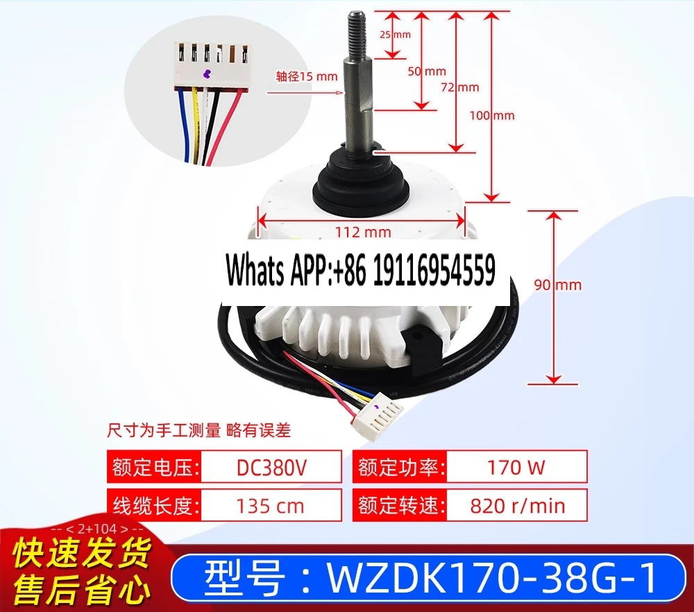 

WZDK170-38G-1 Air Conditioning External Motor Variable Frequency Fan Motor SIC-81FW-F1170-1 New