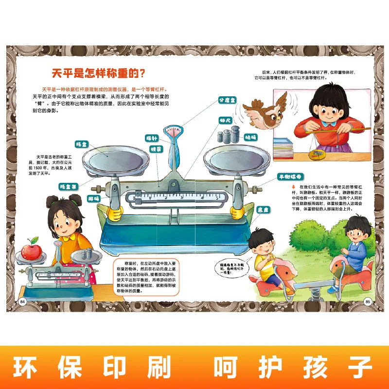 Manga Fun Reading Physics Chemistry Mathematics Chinese Basic Chapter Advanced Chapter Extracurricular Reading