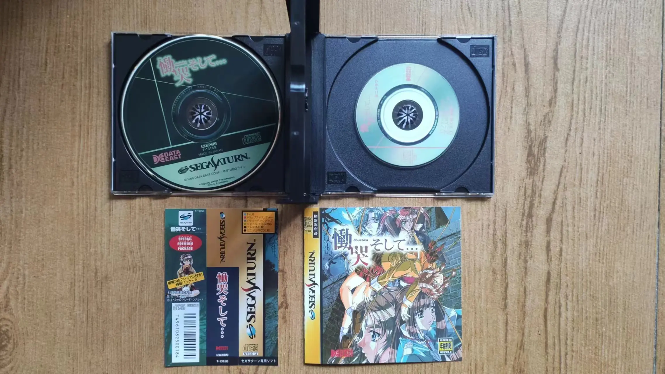 Saturn Copy Disc Game doukoku soshite Ontgrendel SS Console Game Optische Drive Retro Video Direct Reading Game