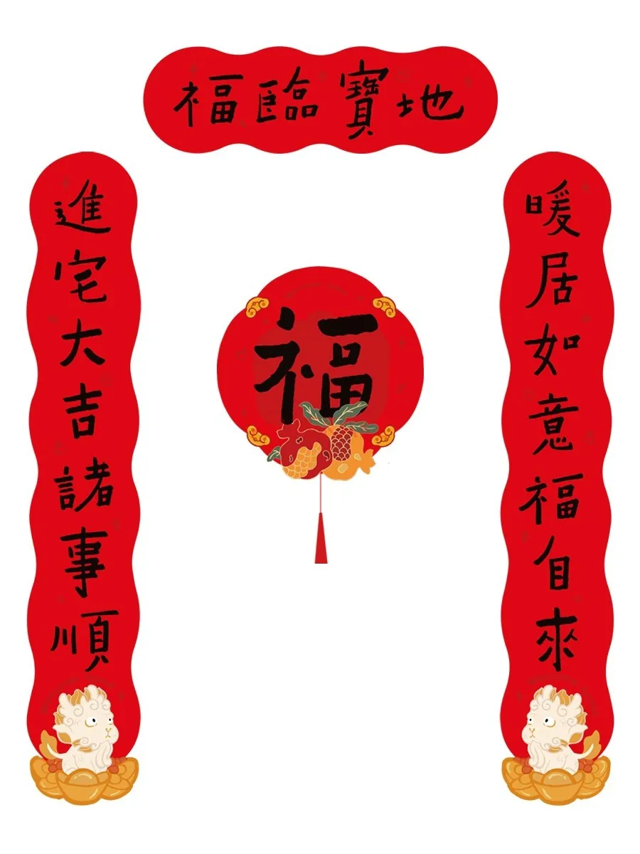 4 قطعة ديكور المنزل الجديد للزوجين مهرجان الربيع زينة الزفاف ملصقات الباب المتحرك لوازم السنة الجديدة #4