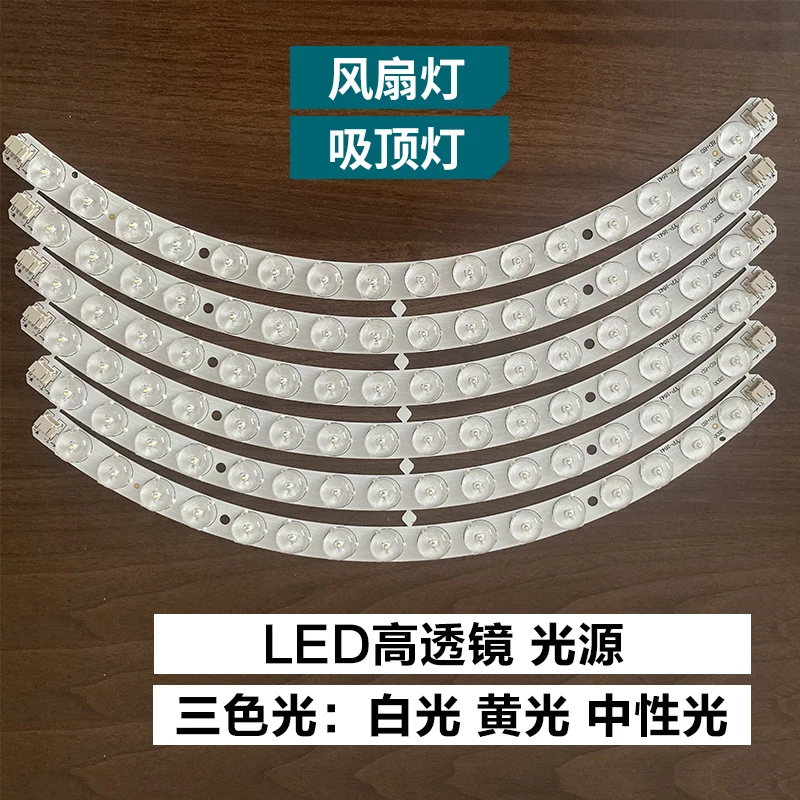 Fan Light LED Light Source Round Ceiling Light arc Shaped Light Board Two-color Three-segment Dimming Warm White Light