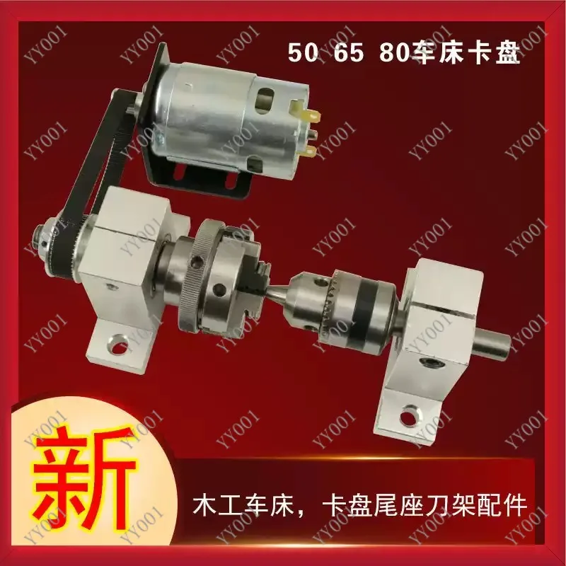 50/65/80 Mini Woodworking Lathe Spindle DIY Bead Machine Chuck Spindle Accessory