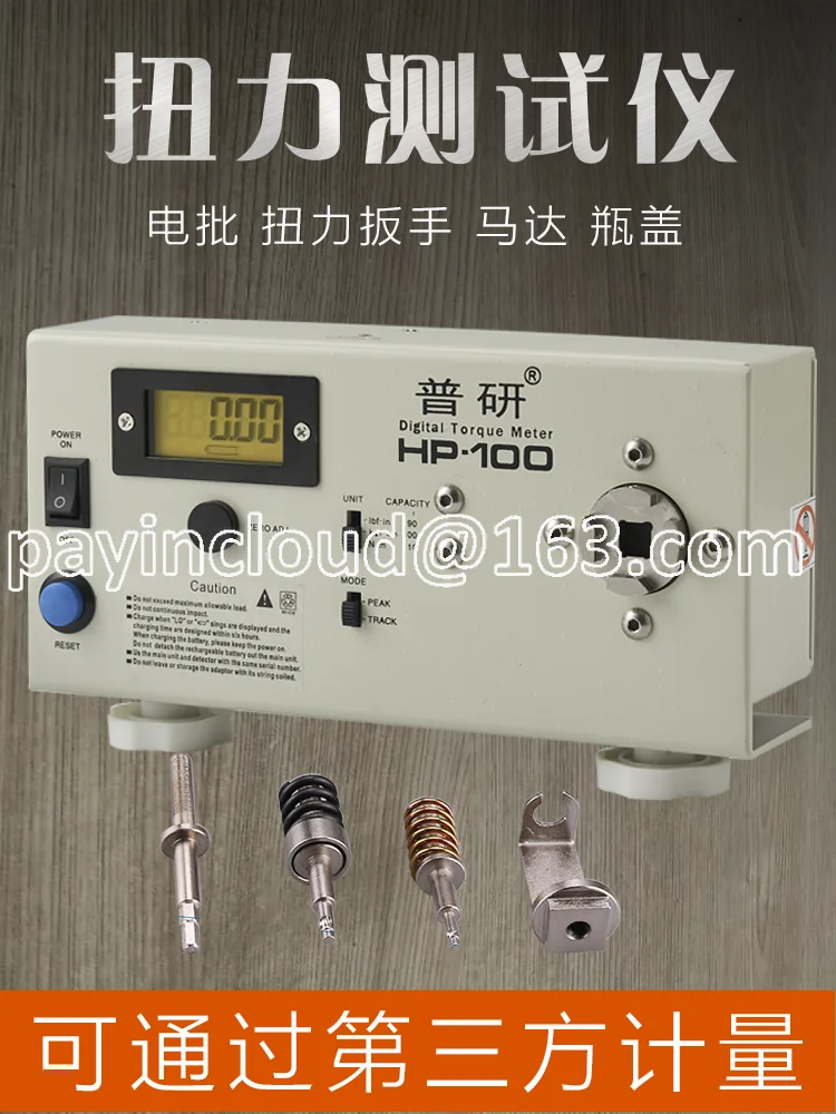 Electric Batch Torque Tester Digital Display Torsion Meter Cap Torque Tester Motor Wrench Torque Calibrator